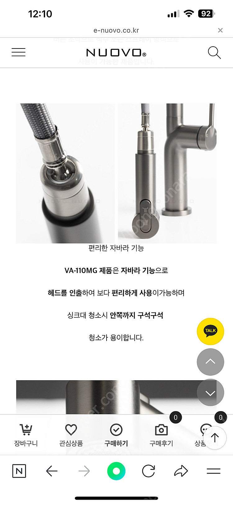 비반트 싱크수도 S-VA110 매트실버(MS) 판매합니다--7