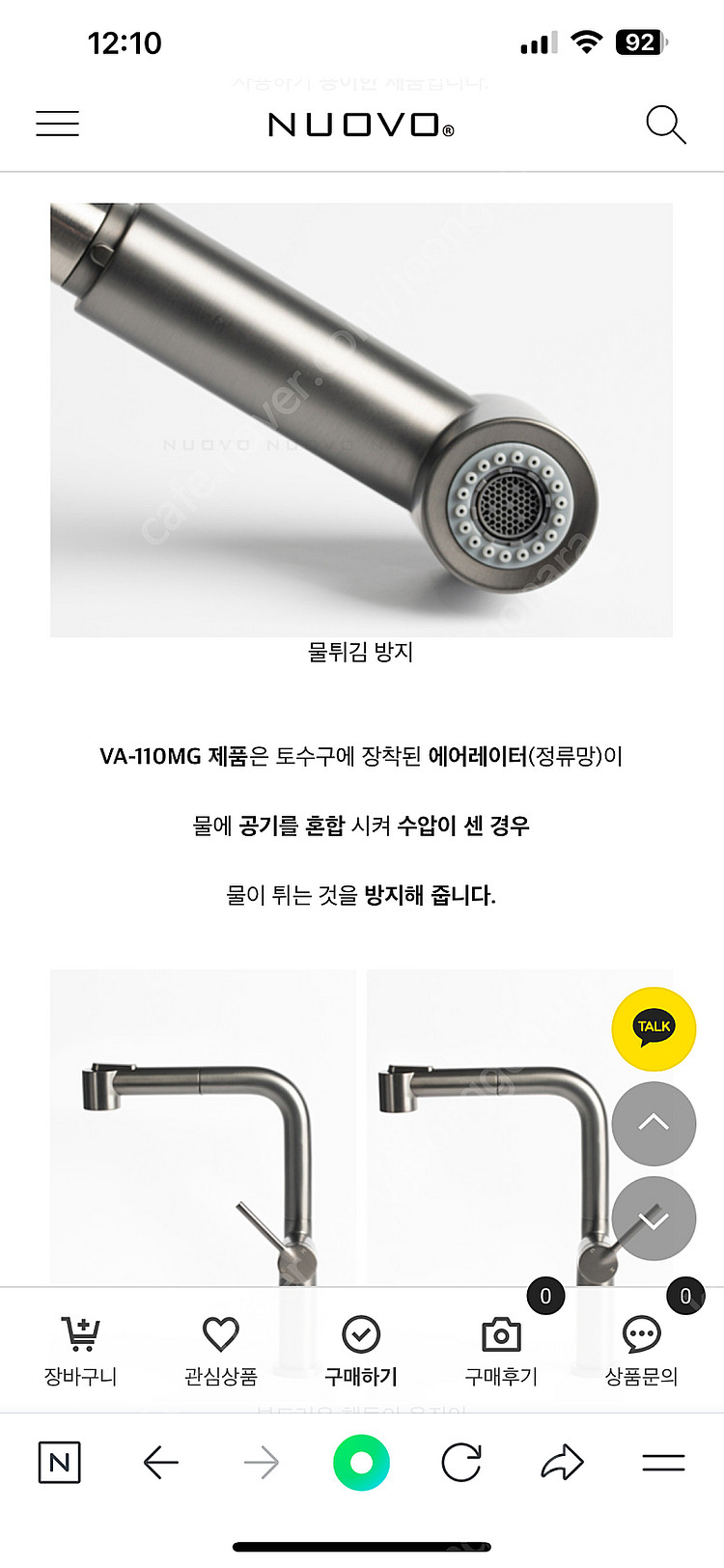 비반트 싱크수도 S-VA110 매트실버(MS) 판매합니다--9