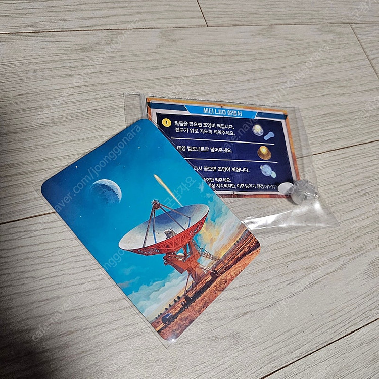 세티 보드게임(미개봉)+오거나이저+컴포넌트+LED--1