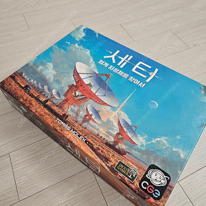 세티 보드게임(미개봉)+오거나이저+컴포넌트+LED