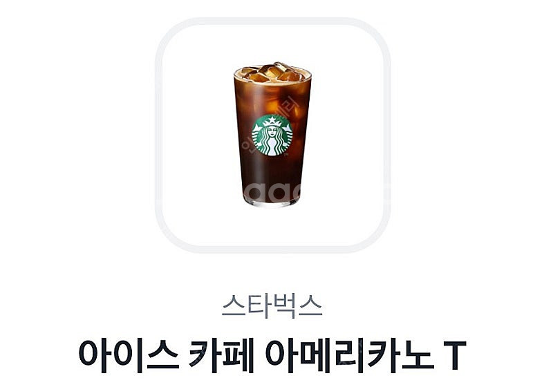 스타벅스 아메리카노 T (구매문의채팅으로연락주세요)--0