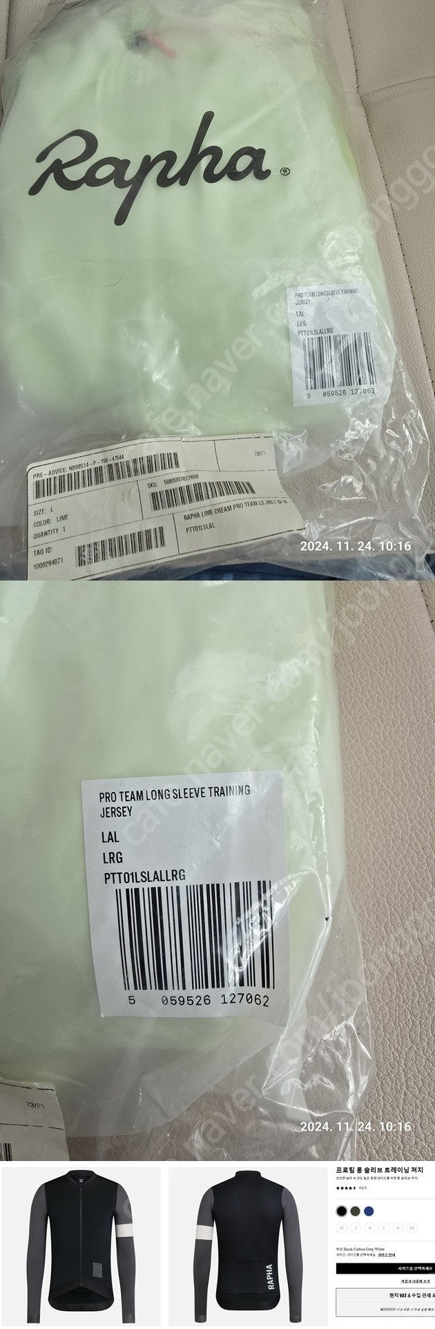 DHB 이너, 라파 프로팀 져지, 수파카즈 장갑, 아소스 레그워머, 빕숏, 카스텔리 스카이 져지 에어로수트 이미지