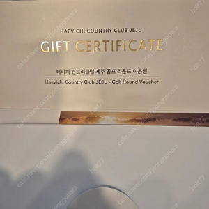 제주 해비치cc 라운드 이용권