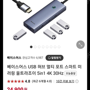베이스어스usb허브