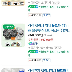 갤럭시워치 울트라 47mm 실버