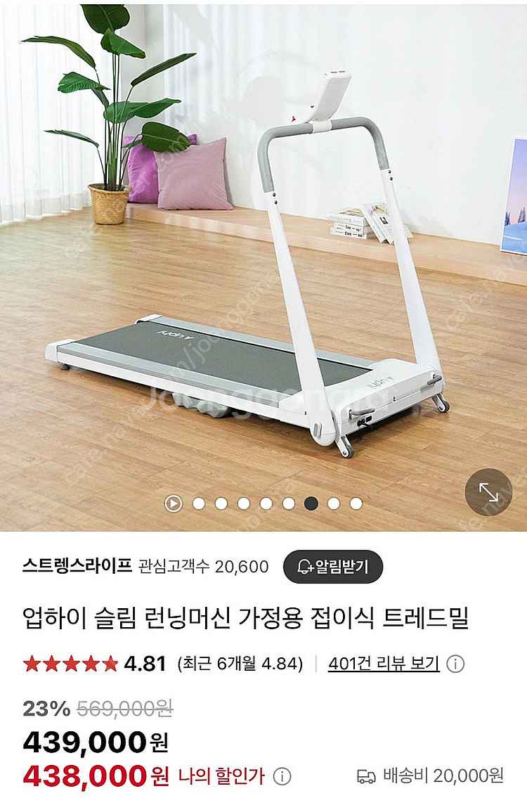 업하이 가정용 런닝머신--5