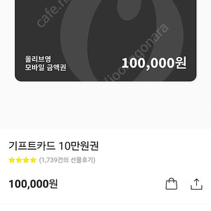 올리브영상품권판매