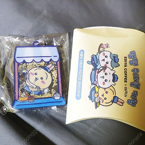 이디야 먼작귀 워터볼 키링 우사기