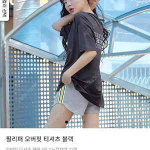 젝시믹스 필리퍼 오버핏 ㅡ블랙 ㅡ착불2만원