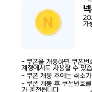 넥슨 캐시 10만 단위 93% 팝니다