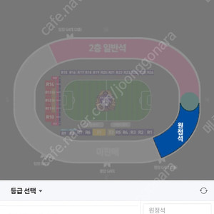 FC안양 FC서울 원정석 양도
