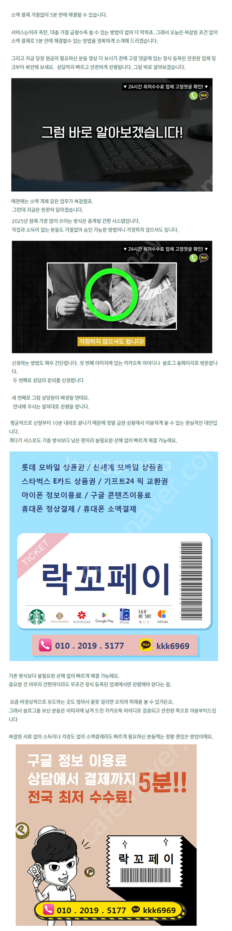스타벅스E카드/롯데모바일상품권/이마트.신세계모바일상품권...--0