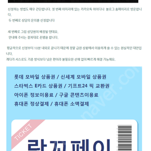 스타벅스E카드/롯데모바일상품권/이마트.신세계모바일상품권/기프트24픽교환권/구글콘텐츠 구매합니다스타벅스E카드/락꼬페이상품권/이마트.신세계모바일상품권/구글콘텐츠전문/리니지M/구글콘텐츠