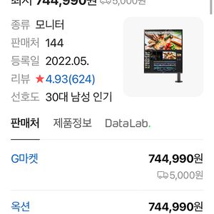 LG 울트라와이드 28MQ780 모니터 판매합니다