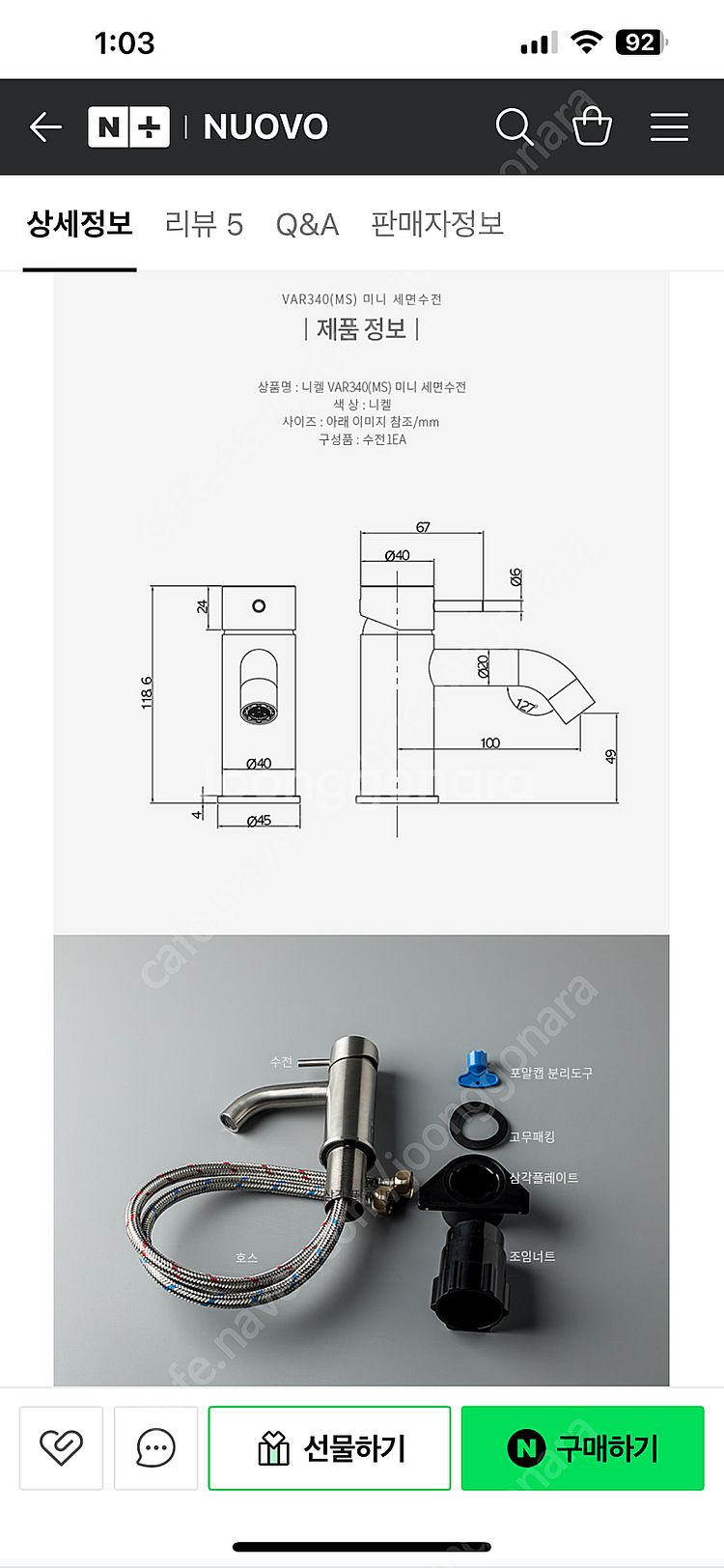비반트 세면기수전 S-VAR340 MINI 메트실버(MS) 판매합니다.--7