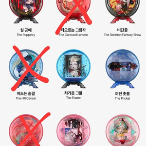스컬판다 신기루