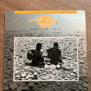 해바라기 4집 LP 음반