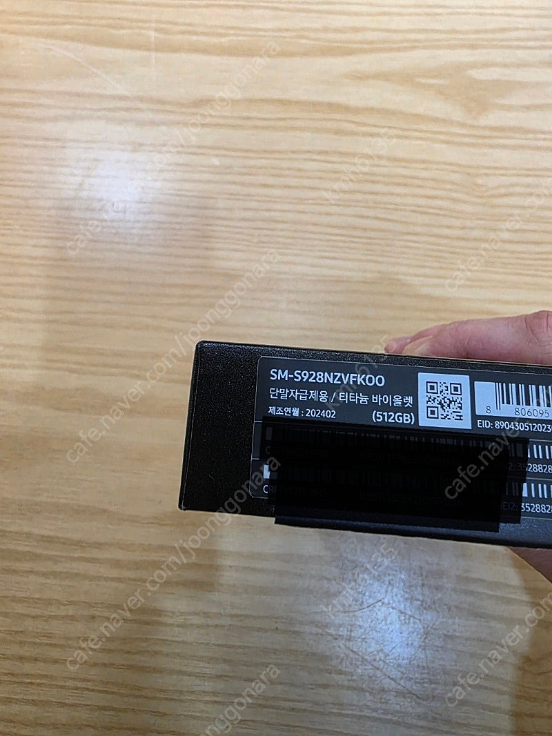 갤럭시s24울트라바이올렛512gb 자급제중고폰판매합니다--8