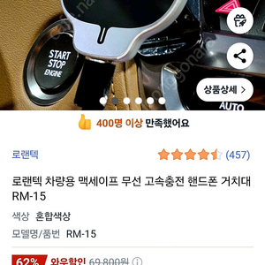 로랜텍 차량용 맥세이프 무선 고속 충전 핸드폰 거치대