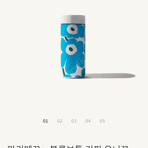 마리메꼬 x 블루보틀 커피 우니꼬 텀블러 판매합니다