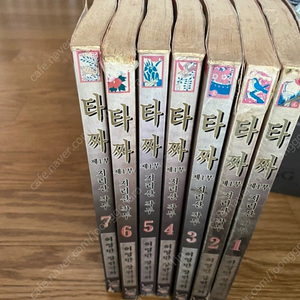 타짜 전권