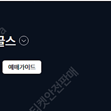 5.6 한화이글스 VS 삼성라이온즈 연석 양도합니다
