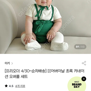 이키 카네이션 옷 6m (1회시착, 상태좋음)