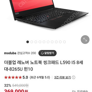 레노버 씽크패드 L590 i5 8세대 노트북