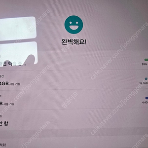 갤럭시탭 s9 울트라 512g wifi 박스풀 베이지