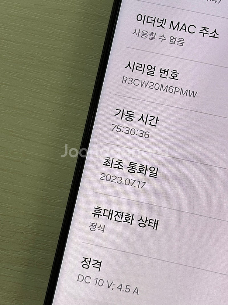 갤럭시 S23울트라 블랙색상 256용량 새상품컨디션 초...--3