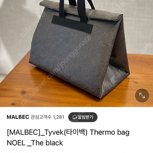 차림바이올 타이백 (보냉백,말벡제작)