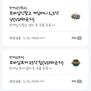 페이코 한게임 포커 일괄