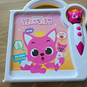 말문트기 핑크퐁펜