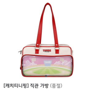 기아 티니핑 콜라보 직관가방 팝니다