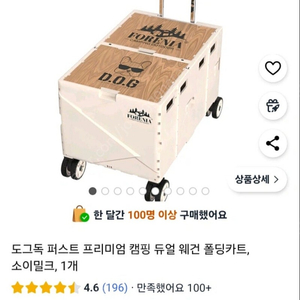 도그독 듀얼폴딩카트