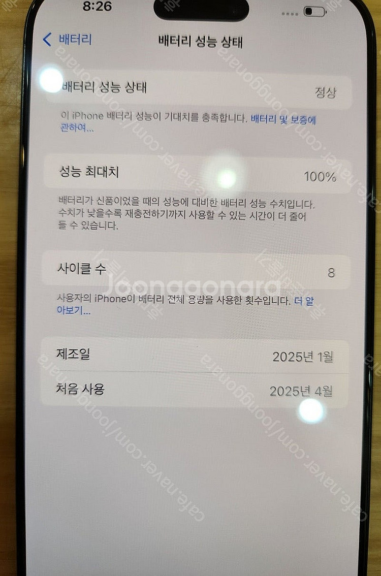 아이폰16프로맥스 256기가 블랙티타늄 충전횟수8회 풀...--3