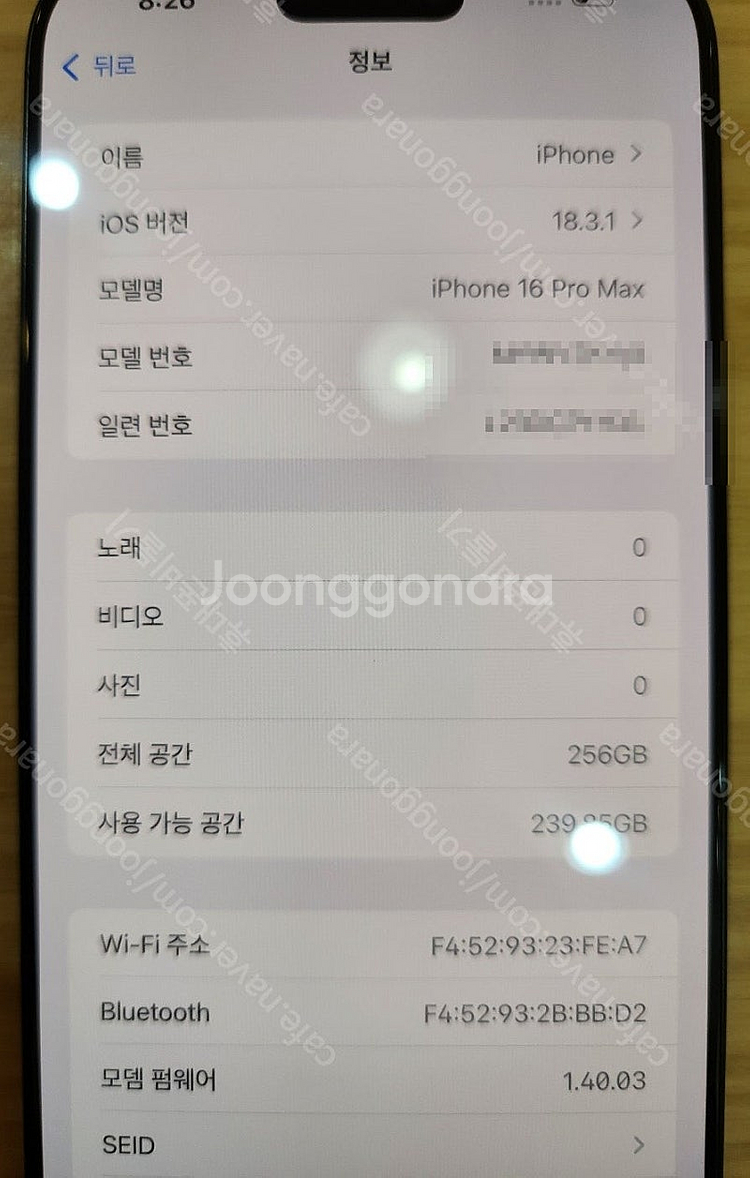 아이폰16프로맥스 256기가 블랙티타늄 충전횟수8회 풀...--4