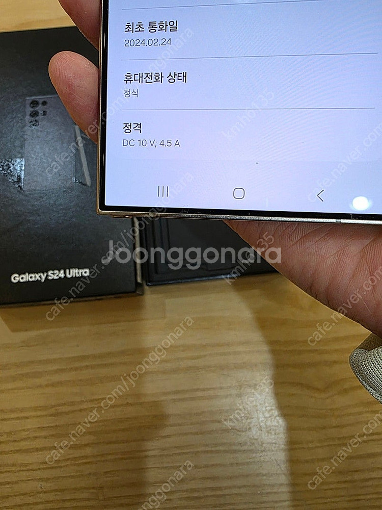 갤럭시s24울트라바이올렛512gb 자급제중고폰판매합니다--2