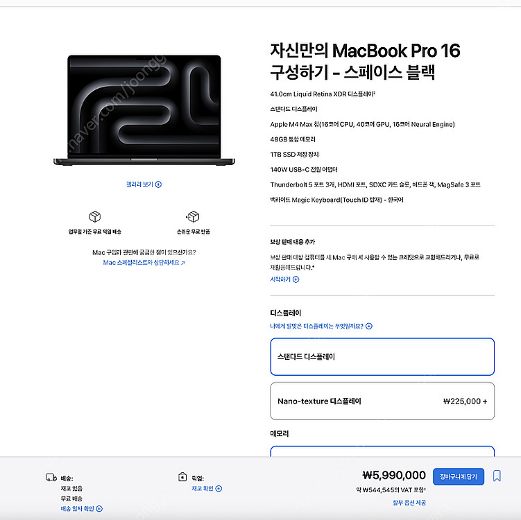 맥북프로 m4 max 16인치 최고급형 풀박 신동품 팝...--0
