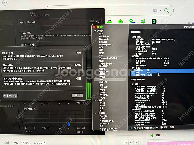 맥북프로 m4 max 16인치 최고급형 풀박 신동품 팝...--1