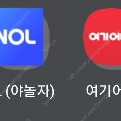야놀자,여기어때 예약진행해드립니다85퍼