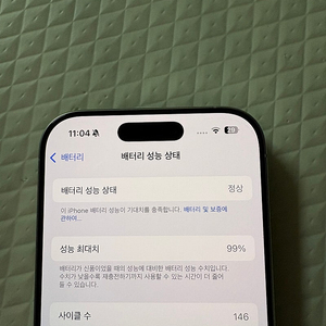 아이폰16프로 256기가 화이트 판매합니다