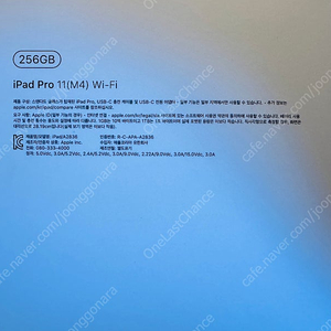 아이패드 프로 M4 11 단순개봉급 + 정품 폴리오