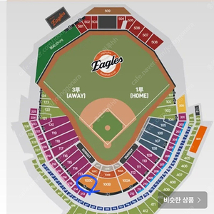 단석]5/7 한화이글스 vs 삼성라이온즈 중앙지정석 단석