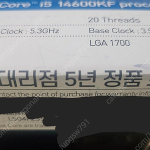 인텔 14세대 i5 14600kf