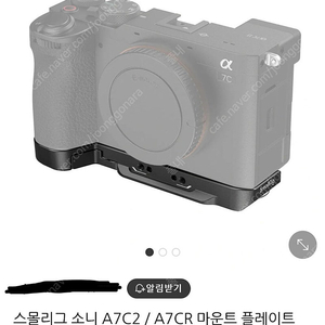 스몰리그 smallrig 4438 A7C2/A7CR 마운트 플레이트 새상품