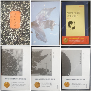 한강,소설,시집,동화,베스트셀러