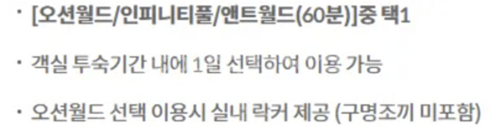 [판매]비발디파크 / 오션월드 이용권 (성인1) - 5...--0