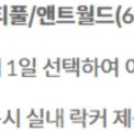 [판매]비발디파크 / 오션월드 이용권 (성인1) - 5월 6일 혹은 5월 7일 사용 가능