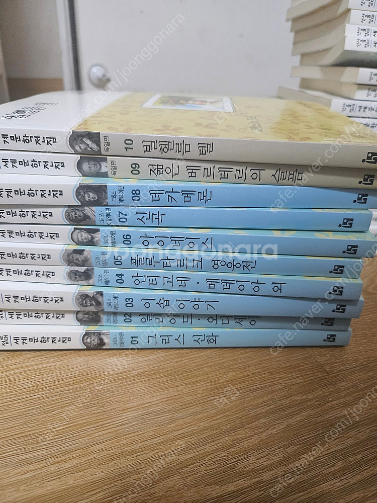 서울대 선정 세계문학전집 100권 (S급)--1